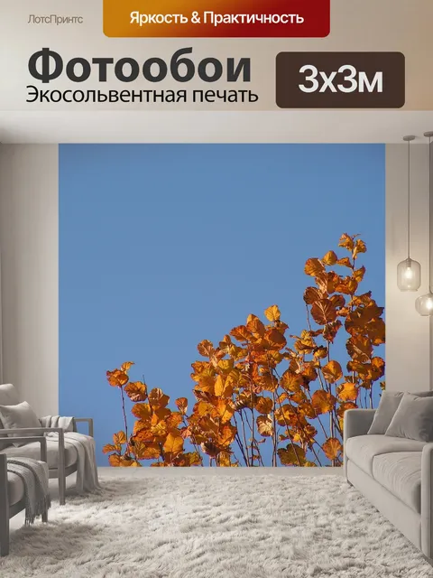 Фотообои Листья