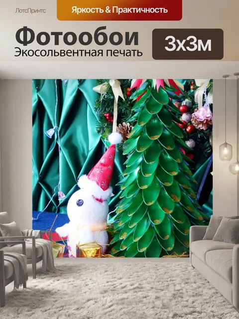 Фотообои Бумага ремесло Рождественская елка