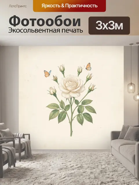Фотообои Белая роза с бабочками