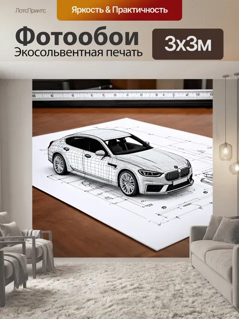 Фотообои машина в стиле аналитический рисунок, с чертежами и линейкой на фоне
