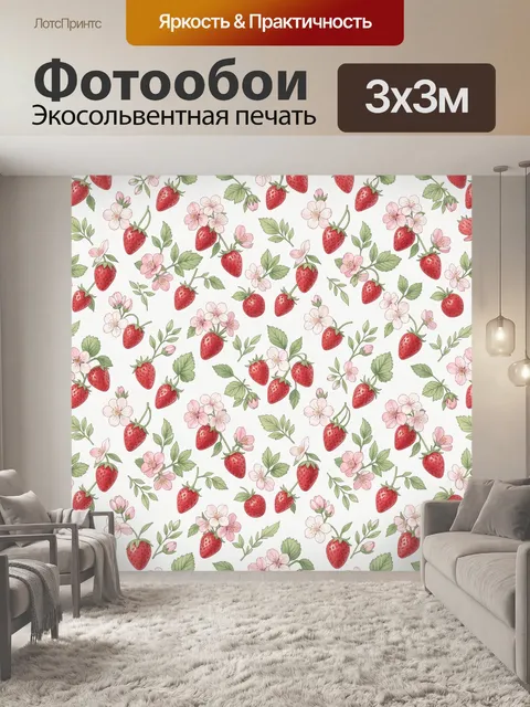 Фотообои Клубника и розовые цветы