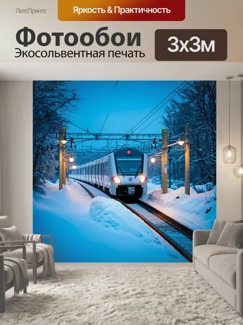 Фотообои зимний пейзаж с метро, окружённый снежными сугробами и зимними огнями