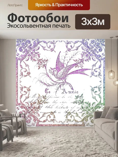 Фотообои Винтажная птица плакат