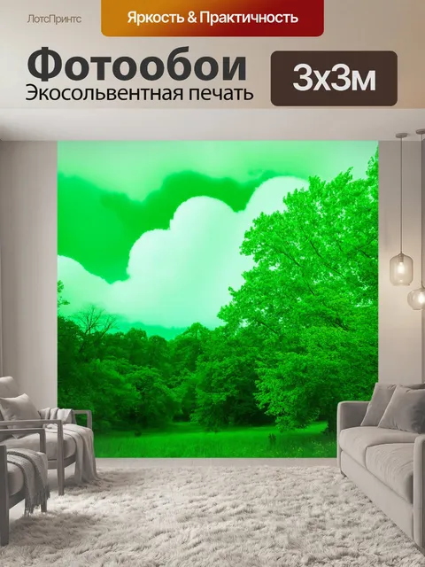 Фотообои зеленые в стиле двойная экспозиция
