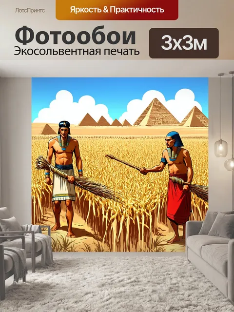 Фотообои египет в стиле комикс: древние египтяне, работающие на плантациях, собирая урожай, с яркими облаками на фоне