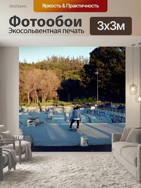 Фотообои Свобода