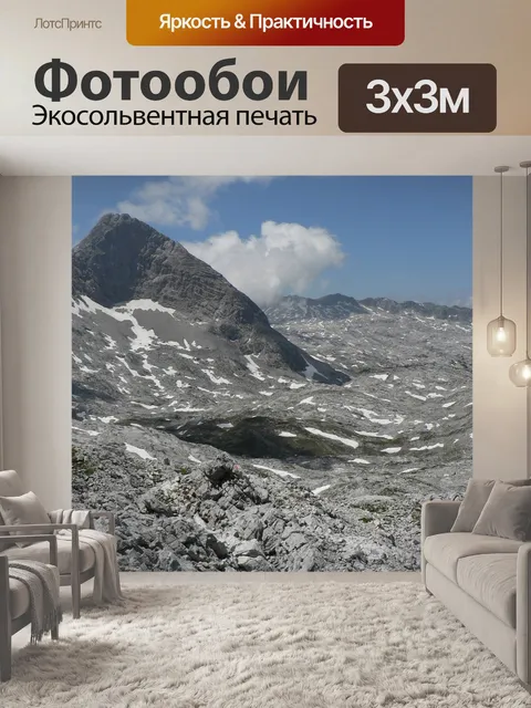Фотообои Каменное море