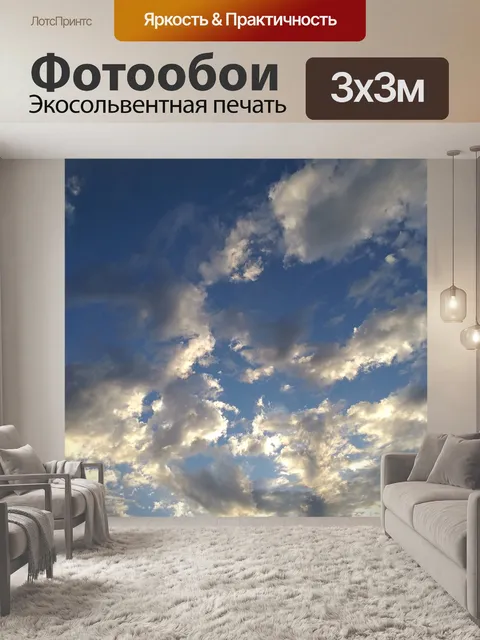 Фотообои Облака небо погода воздух