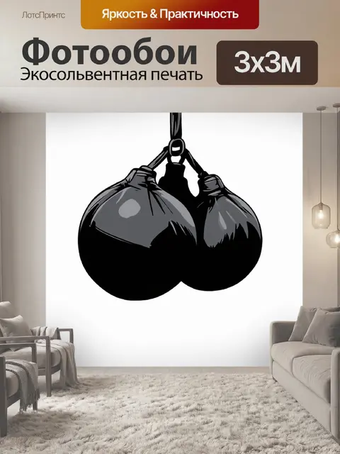 Фотообои стилизованное изображение боксерской груши в духе готики, с элементами таинственности и темноты