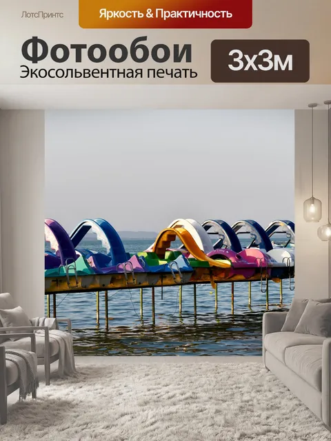 Фотообои Закат