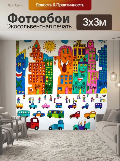 Фотообои Картина