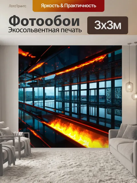 Фотообои стеклянный мост, висящий над кухней, с отражением огненных оттенков, выполненный в футуристическом стиле