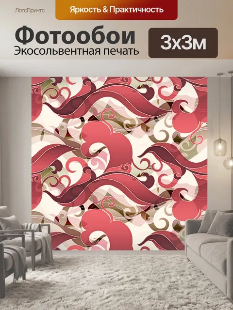 Фотообои Шаблон Swirly волн 1