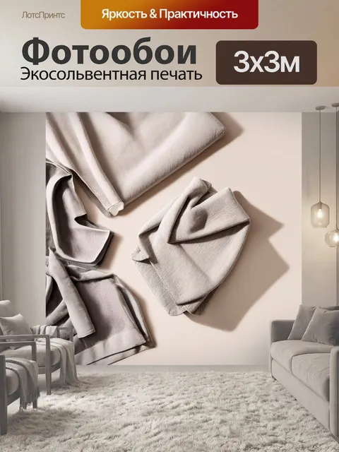 Фотообои минималистичный стиль модной одежды