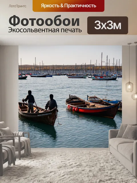 Фотообои утра в балаклаве: пристань и рыбаки
