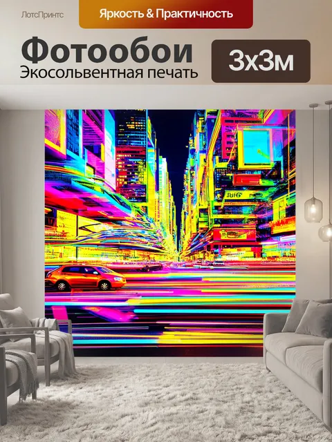 Фотообои город в стиле энди уорхол