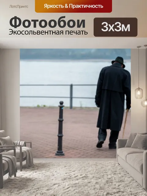 Фотообои Поток