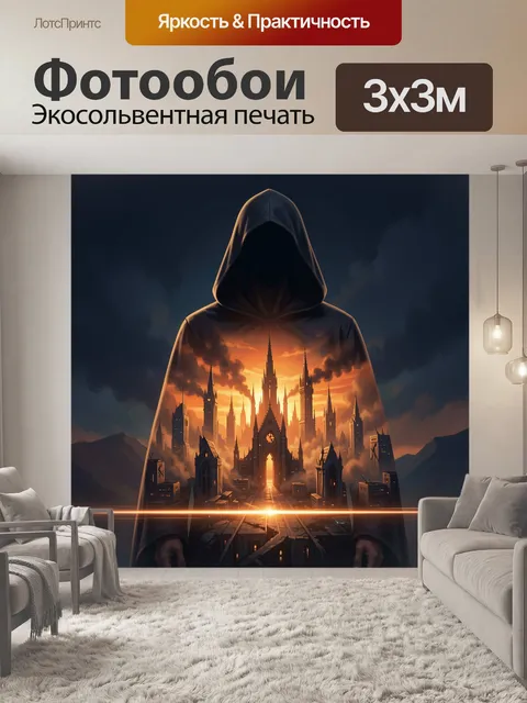 Фотообои Таинственный монах и футуристический город