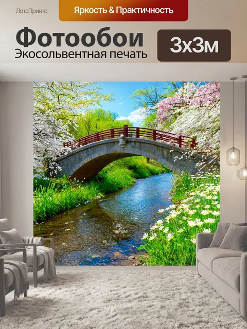 Фотообои мост, соединяющий два живописных берега реки, окруженный весенними цветами