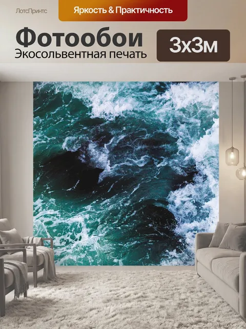 Фотообои Морской пейзаж