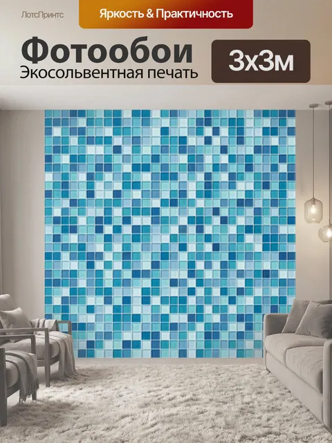 Фотообои Геометрическая мозаика в бирюзе
