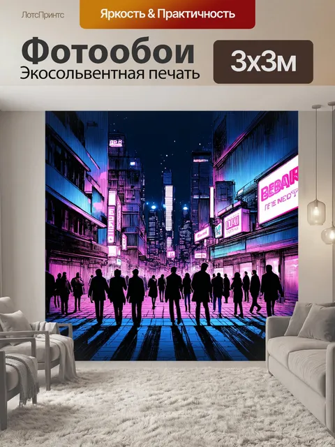 Фотообои ночь в стиле скетч, урбанистический пейзаж с неоновыми огнями и мимолетными экземплярами прохожих на фоне…