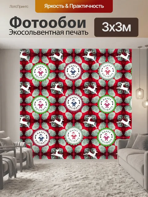 Фотообои Рождественская бумага