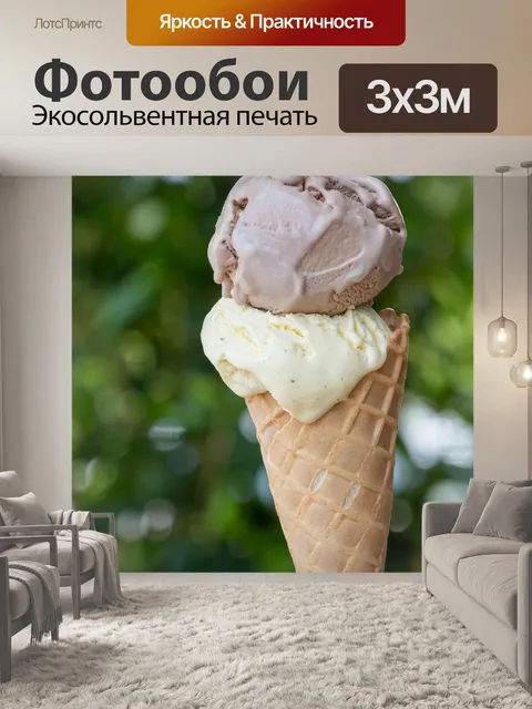 Фотообои Мороженое
