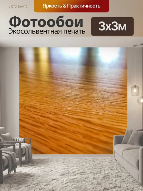 Фотообои Фон танцпола