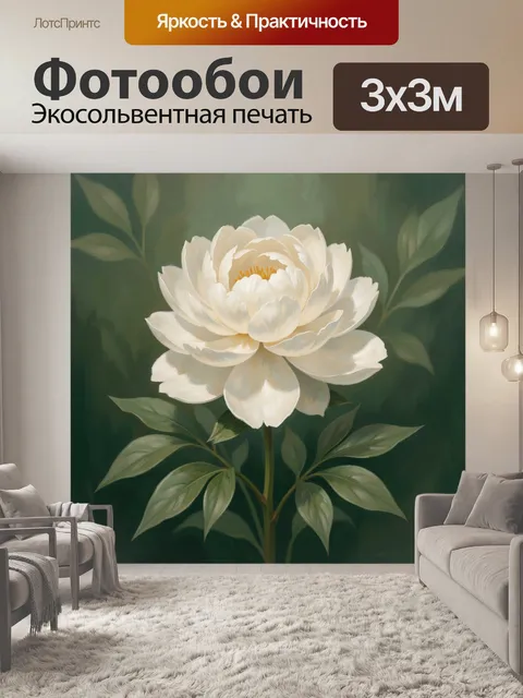 Фотообои Белый цветок на темном фоне
