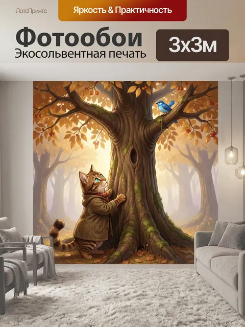 Фотообои Кот и птица у дерева