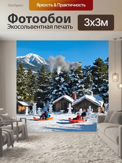 Фотообои япония: зимний пейзаж на горнолыжном курорте, где горы укутаны белоснежным снегом