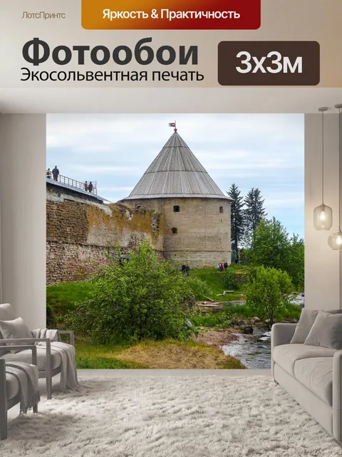 Фотообои Шлиссельбург