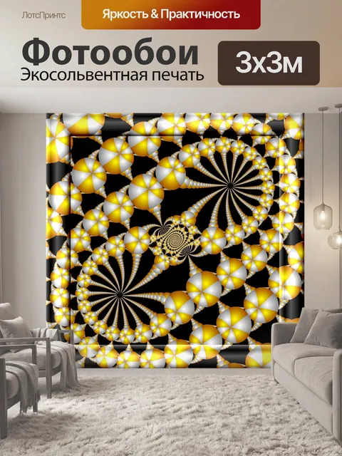 Фотообои Кольцевые сегменты 2