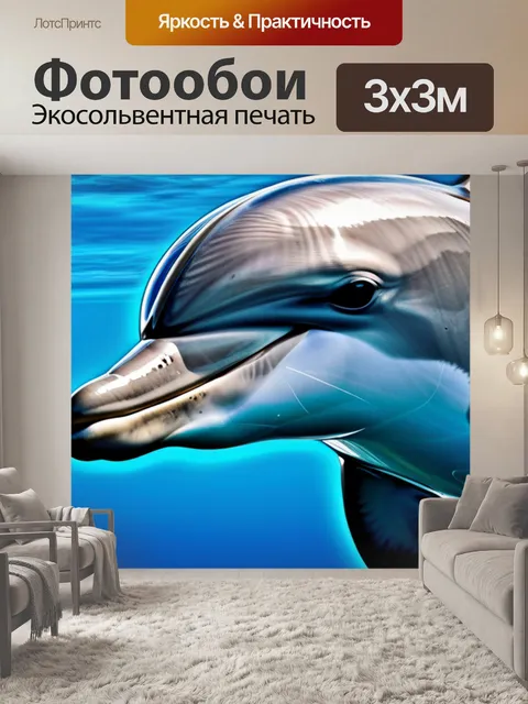 Фотообои с дельфинами