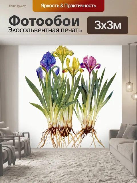Фотообои Ирис лилии арт винтаж