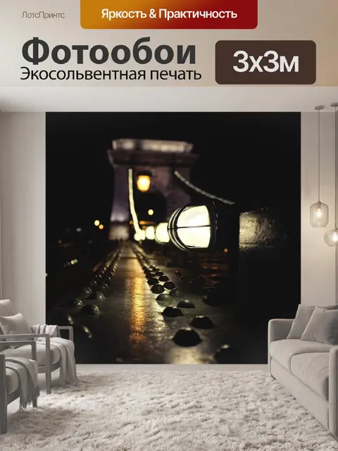Фотообои Мост