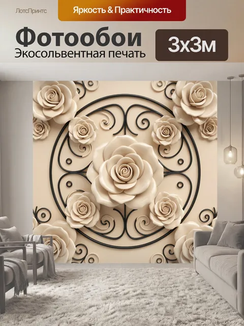 Фотообои Теплый букет роз в венке