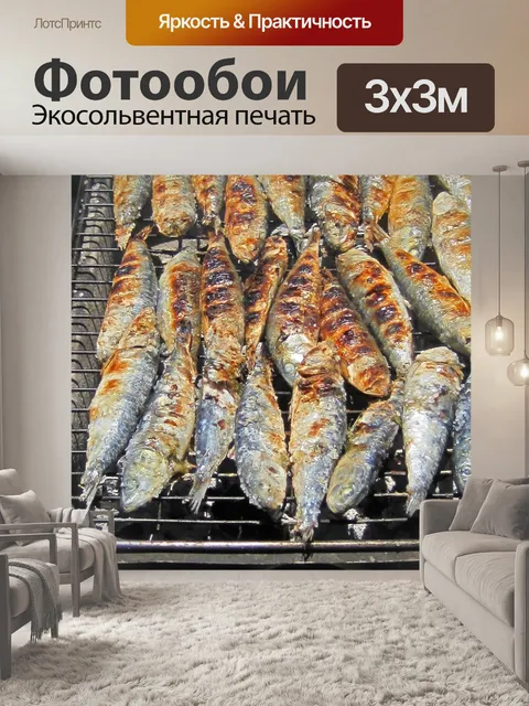 Фотообои Сардина на сетке