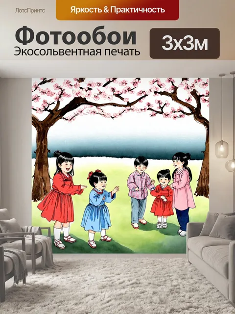 Фотообои пейзаж в стиле японская тушь, детский праздник под цветущими деревьями, смех и радость