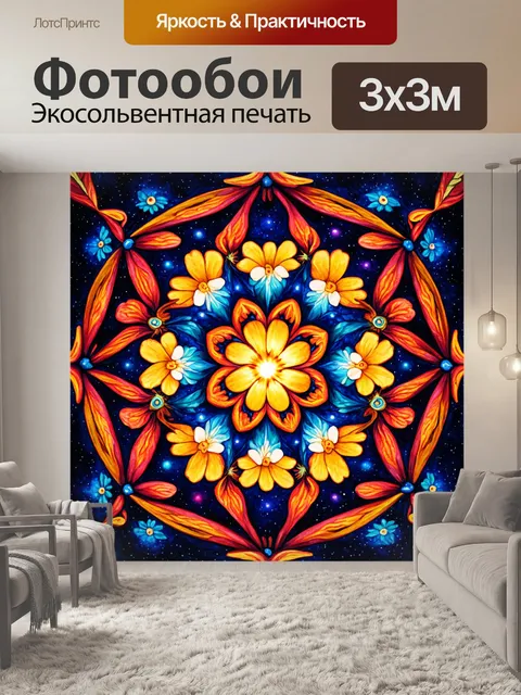 Фотообои космос в стиле арт-нуво