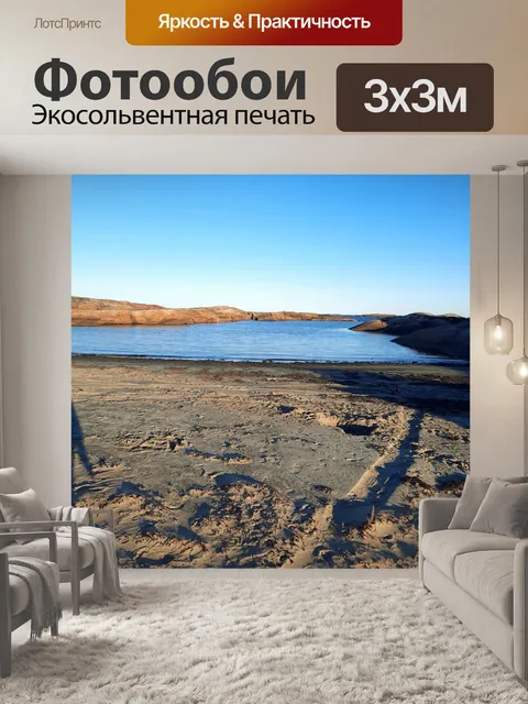Фотообои Cabane à Charles 016