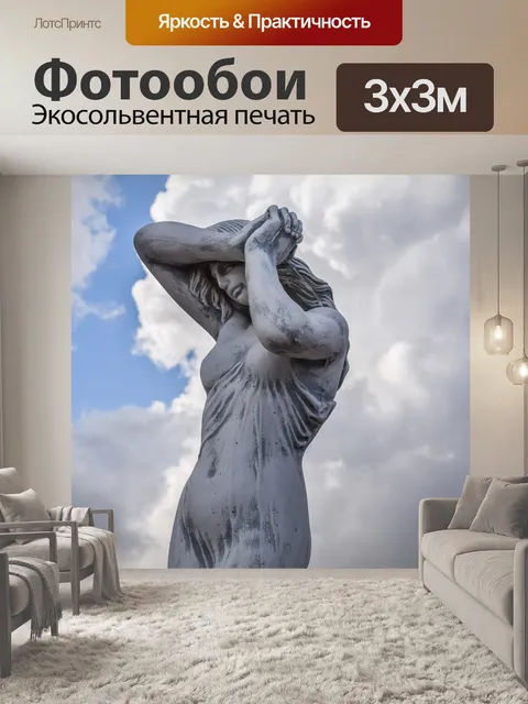 Фотообои Кипр