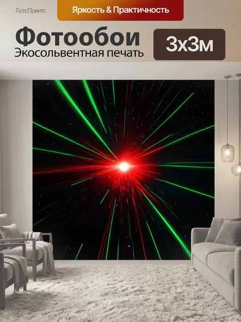 Фотообои космос в стиле люминизм