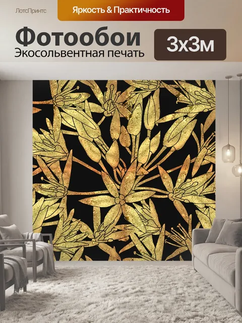 Фотообои Фон с цветочным узором 1515