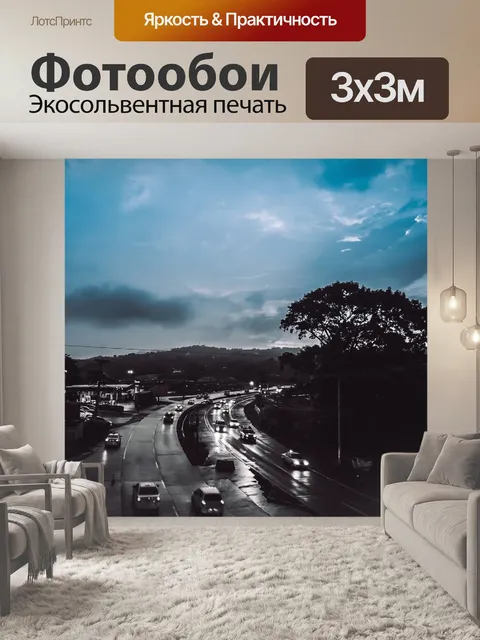 Фотообои Небо