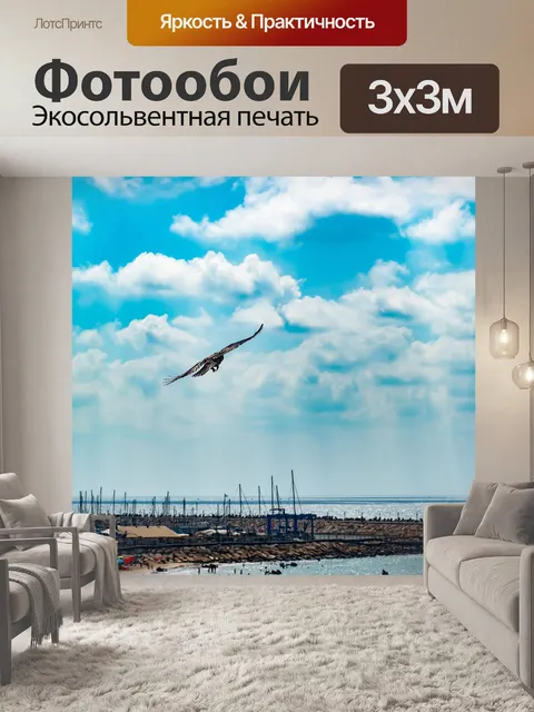 Фотообои Небо