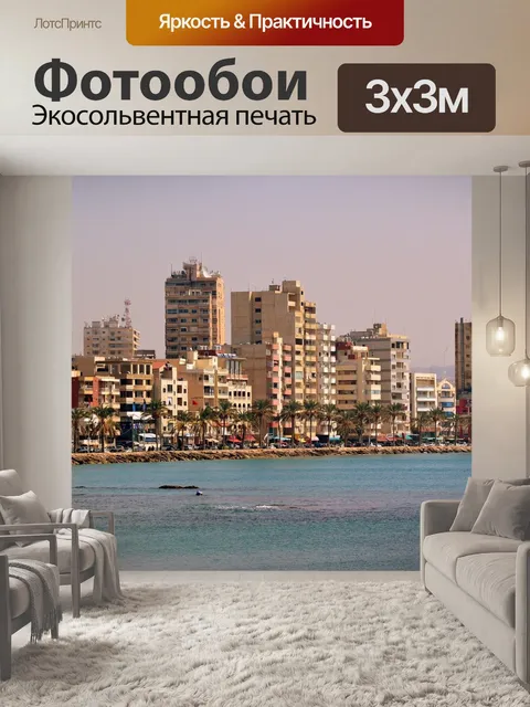 Фотообои Город