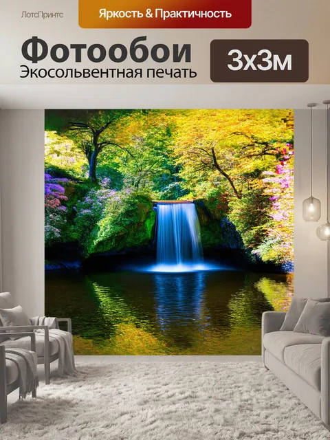 Фотообои водопад, cascading с высоты зеленых скал, окружен величественными деревьями и яркими цветами