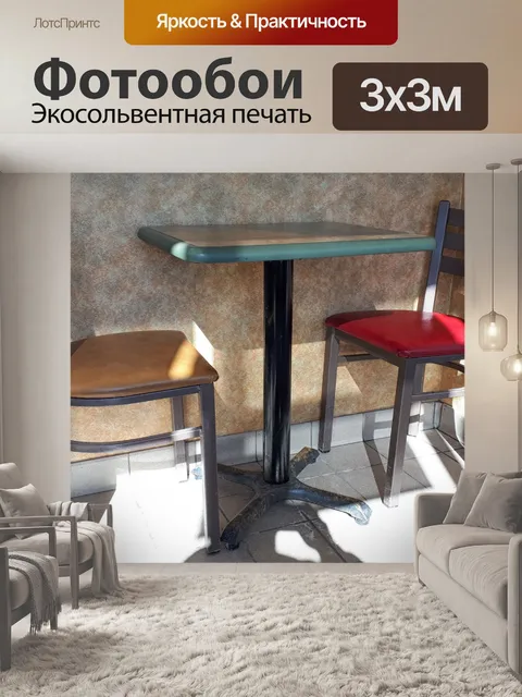 Фотообои Столик в ресторане